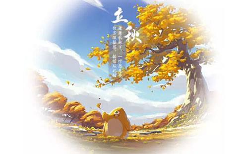 【秋意濃，安全行】恒安管理伴您安全過(guò)秋